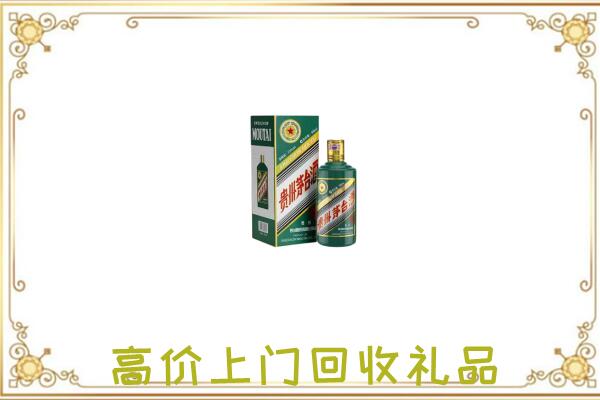 兰州附近回收生肖茅台酒