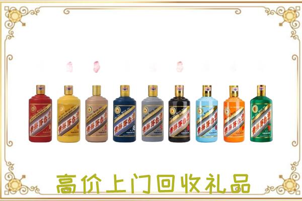 兰州附近回收茅台纪念酒
