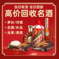 兰州茅台酒回收,酒瓶,烟酒,飞天茅台酒,名酒,兰州回收贵州茅台酒